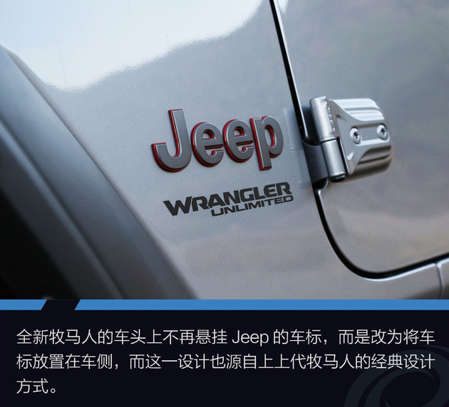 抢先试驾Jeep全新一代牧马人 致敬经典 寻求突破