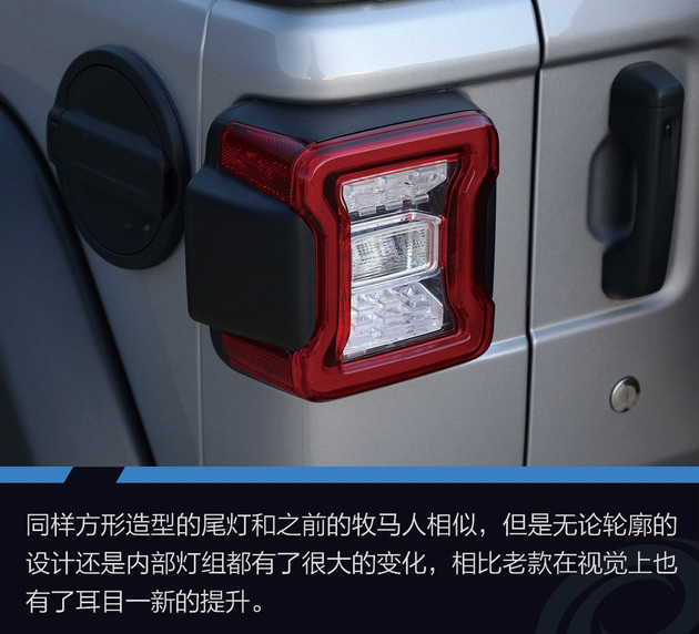 抢先试驾Jeep全新一代牧马人 致敬经典 寻求突破