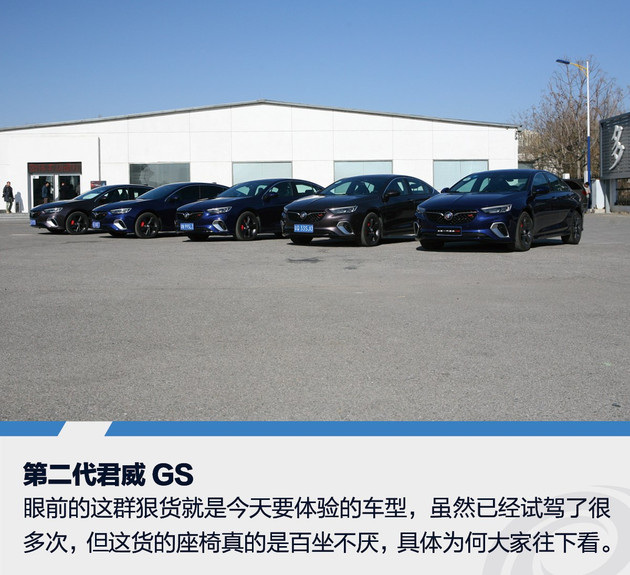 兼顾运动与舒适,体验君威GS运动座椅