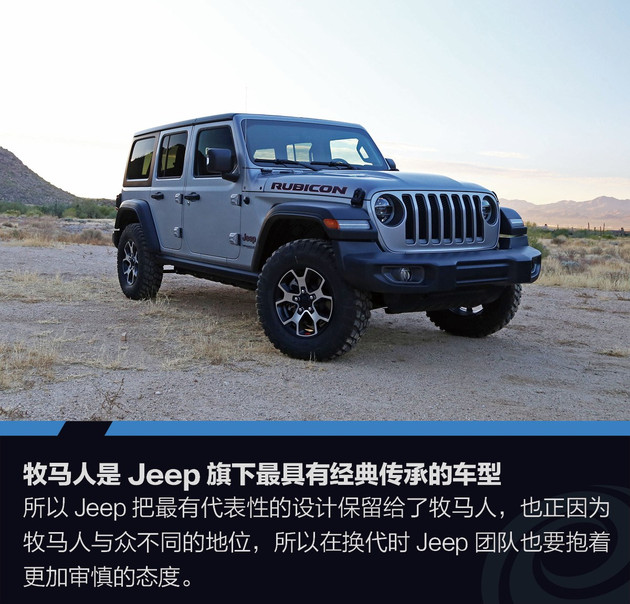 抢先试驾Jeep全新一代牧马人 致敬经典 寻求突破