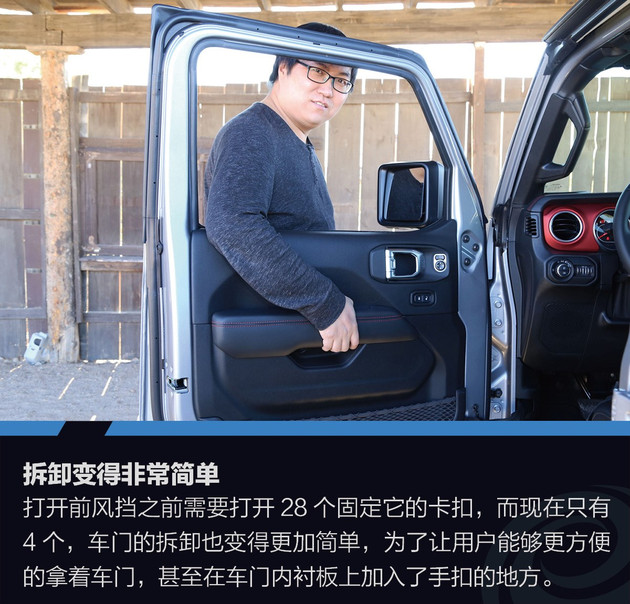 抢先试驾Jeep全新一代牧马人 致敬经典 寻求突破
