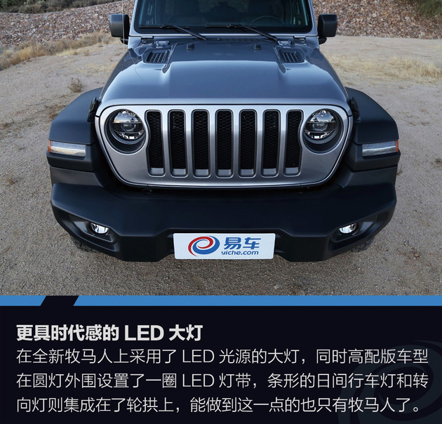 抢先试驾Jeep全新一代牧马人 致敬经典 寻求突破