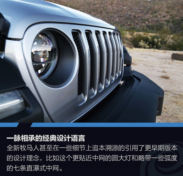 抢先试驾Jeep全新一代牧马人 致敬经典 寻求突破