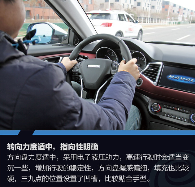 试驾全新哈弗H6 Coupe 每天进步一点点
