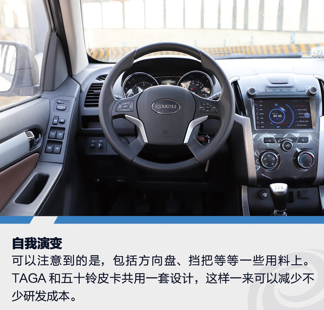试驾庆铃全新一代TAGA达咖 自身重铸 布局华北