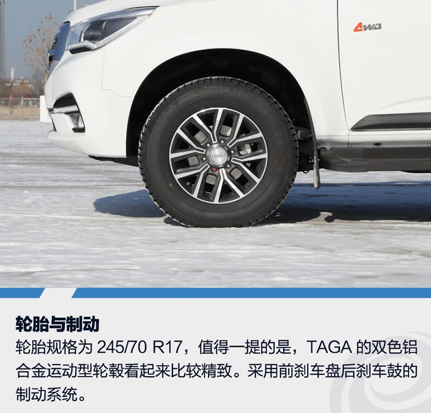 试驾庆铃全新一代TAGA达咖 自身重铸 布局华北