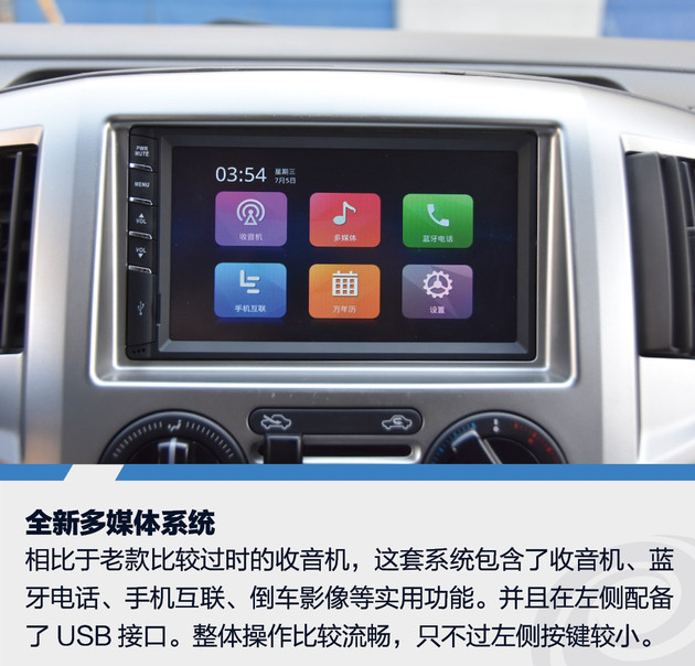 抢先试驾18款日产NV200 更多家用化设计