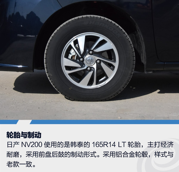 抢先试驾18款日产NV200 更多家用化设计