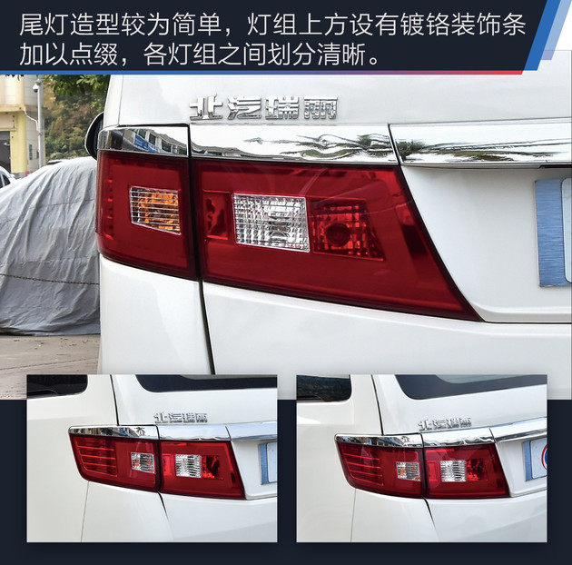 似曾相识 宜家又宜商 抢先实拍北汽瑞丽道达V8