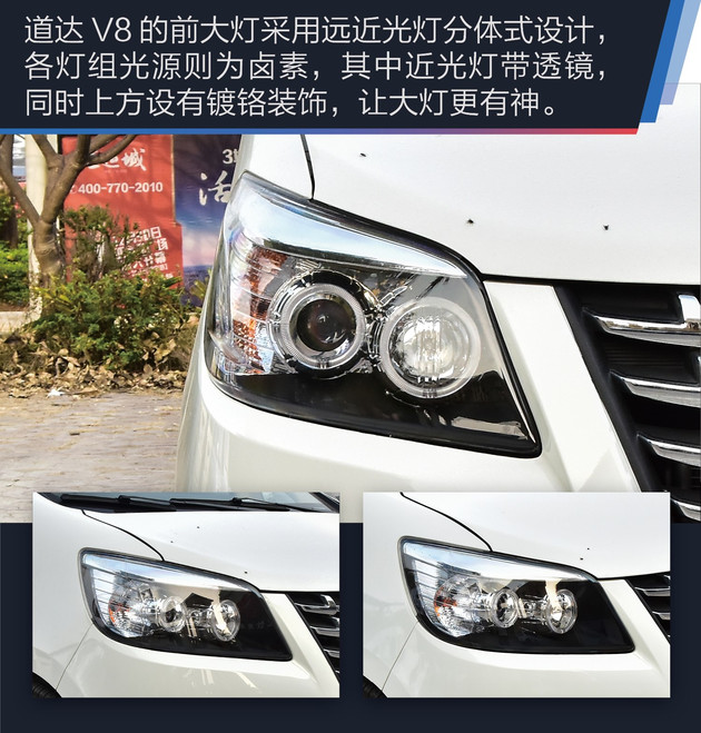 似曾相识 宜家又宜商 抢先实拍北汽瑞丽道达V8