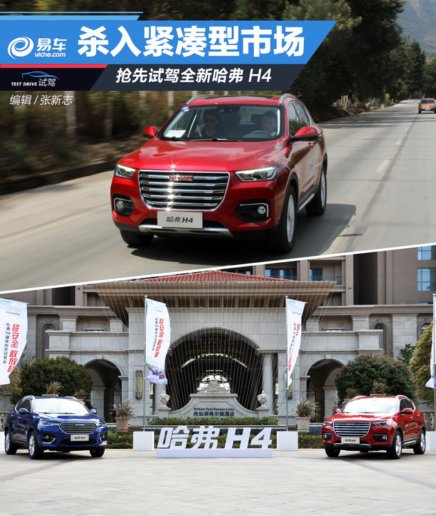 “哈弗“最全资讯一网打尽，有我就够了