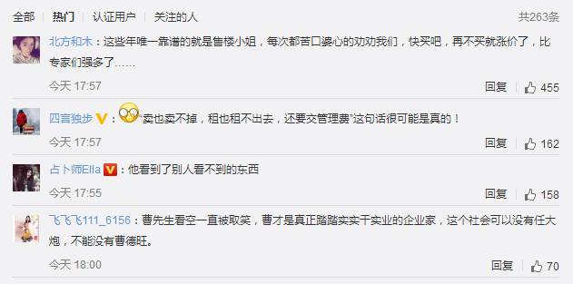 及早卖掉多余的房子!以后卖不掉也租不出去! |