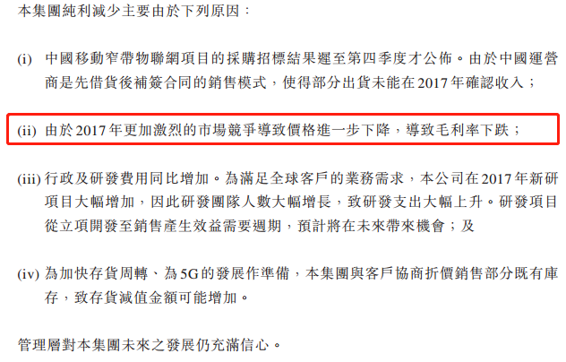 收入证明_研发收入确认(2)