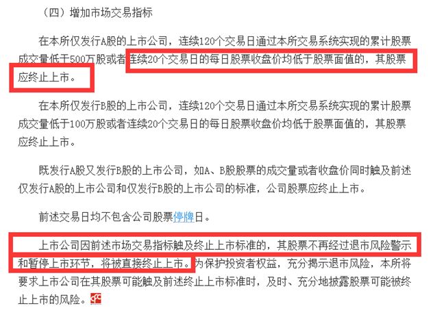 股价只剩0.97元 *ST海润公告退市风险|海润光伏