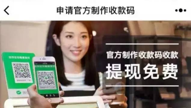 【好消息】免费提现!刚刚,微信突然宣布!除了这