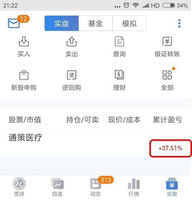 普通人年收益超10%的理财方式,秒杀余额宝,看