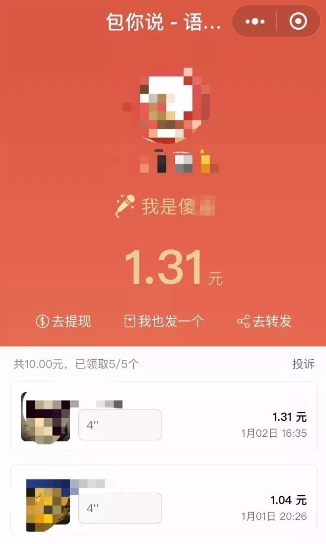 微信红包新玩法!能不能抢到红包,取决于你的普