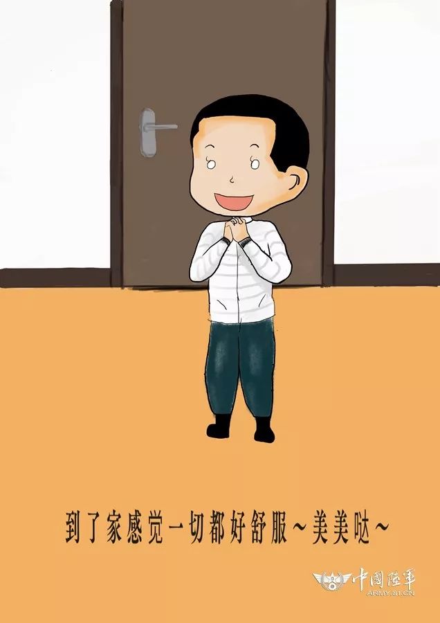 萌漫|小确幸之排长休年假的日常