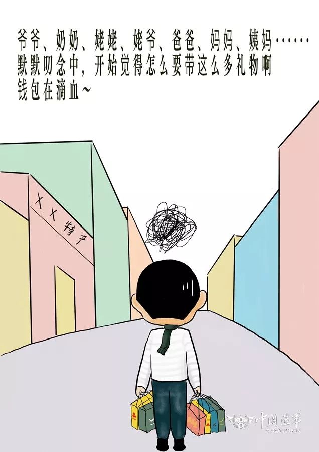 萌漫|小确幸之排长休年假的日常