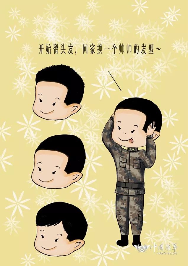 萌漫|小确幸之排长休年假的日常