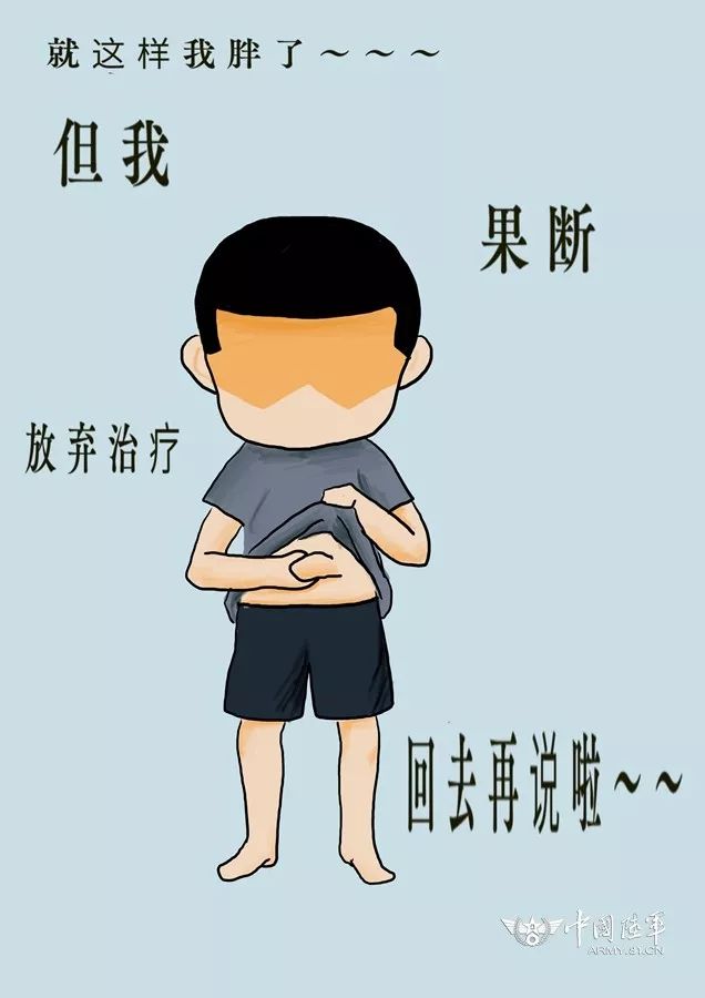 萌漫|小确幸之排长休年假的日常