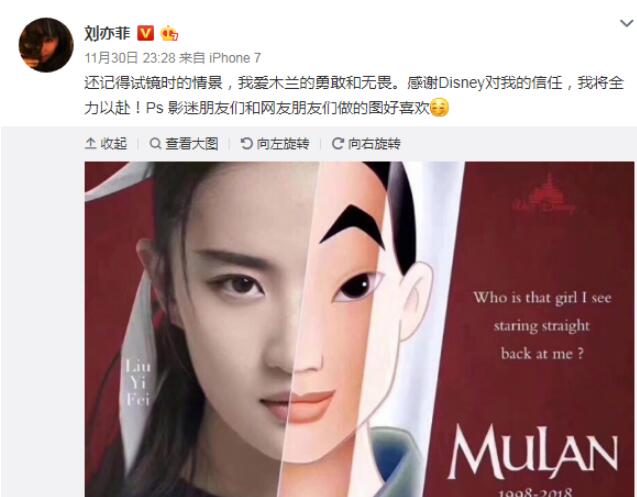 很尴尬!刘亦菲发文感谢迪士尼 却把英文拼错了