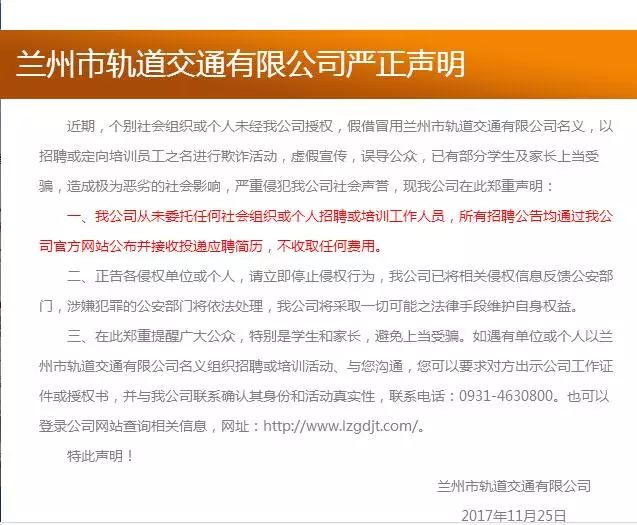 兰州公司招聘_兰州华宇航天技术应用有限责任公司招聘公告(5)