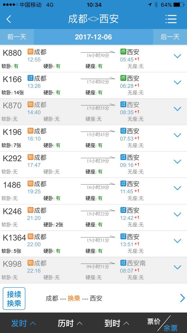 西成高铁,12月6日成都东站东广场见!(内附开通