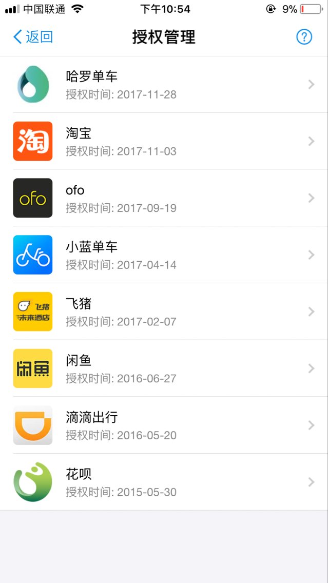 支付宝年度账单被质疑挖坑,芝麻信用发微博承