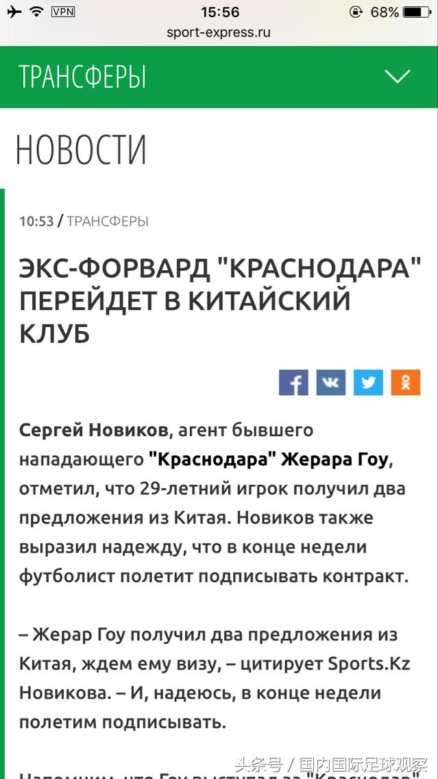 中超新外援曝光!黑又硬中锋将来华签约!哈超金