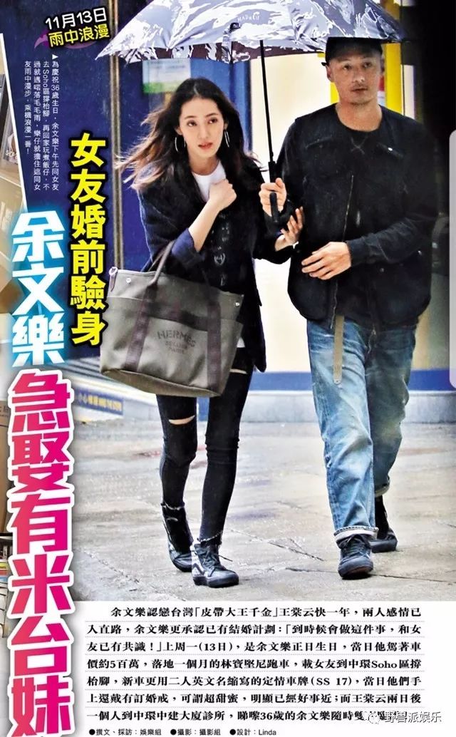 余文乐刚宣布结婚，新娘的旧八卦又被吃瓜群众刨出来了……