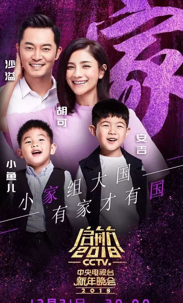 遥控器已瑟瑟发抖!31日晚7场跨年晚会几乎同时