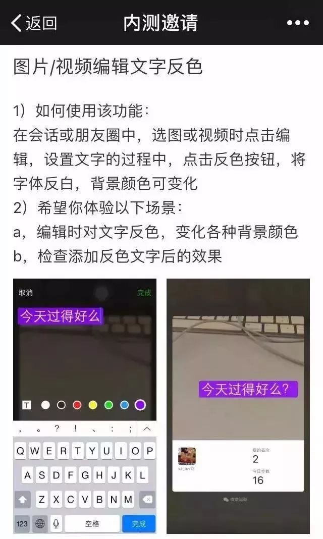 06 丰富视频编辑功能 文字的颜色和底版的颜色可以反色啦!更醒目咯