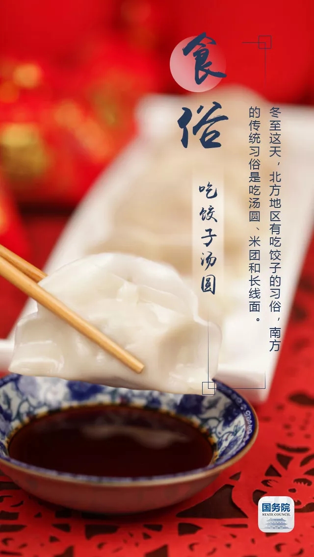 今日冬至 | 冬至大如年,数九过寒冬|数九|气象|科