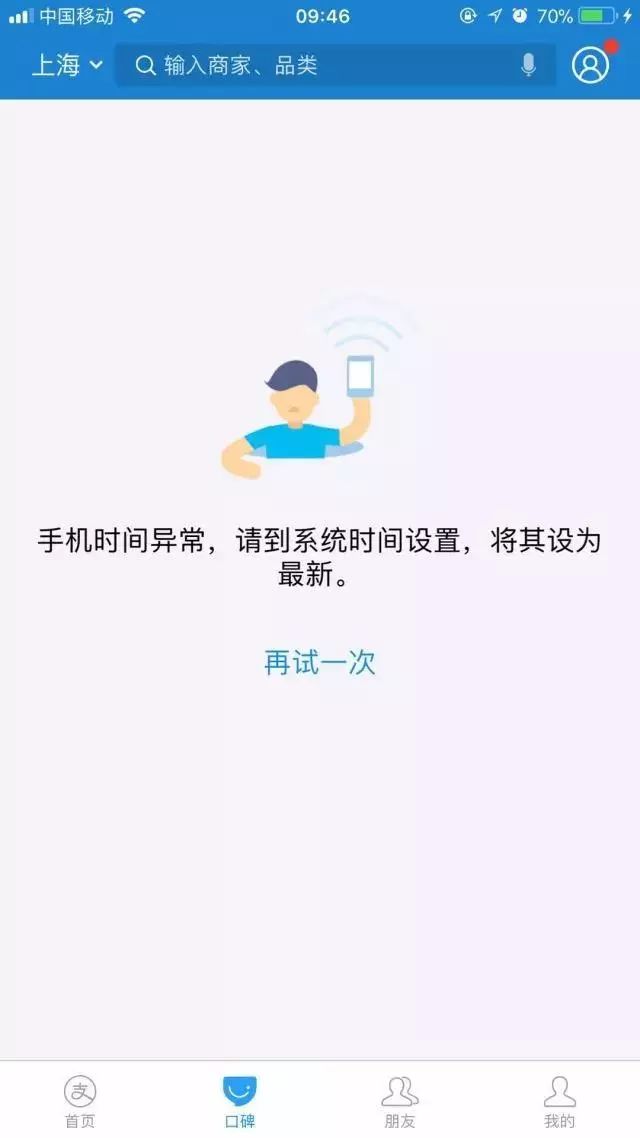 今天一大早苹果手机突然黑屏无限重启?解决方