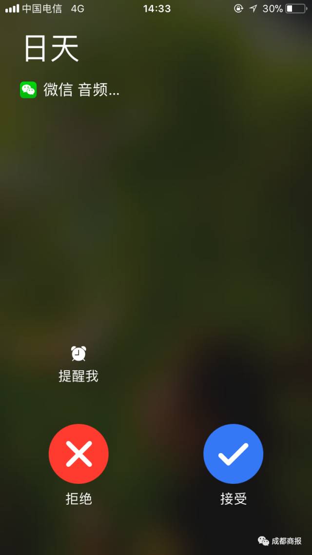 微信又出逆天功能:电话费可以省了!运营商哭晕