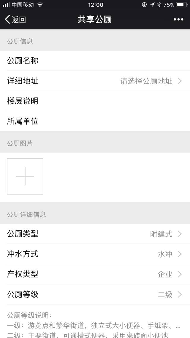 广州这招亮了！手机一键找公厕，还能打分！还有这些逆天公厕