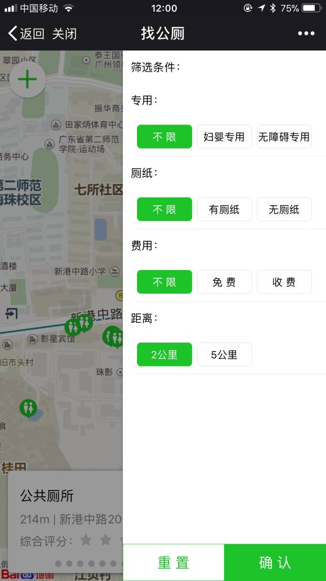 广州这招亮了！手机一键找公厕，还能打分！还有这些逆天公厕