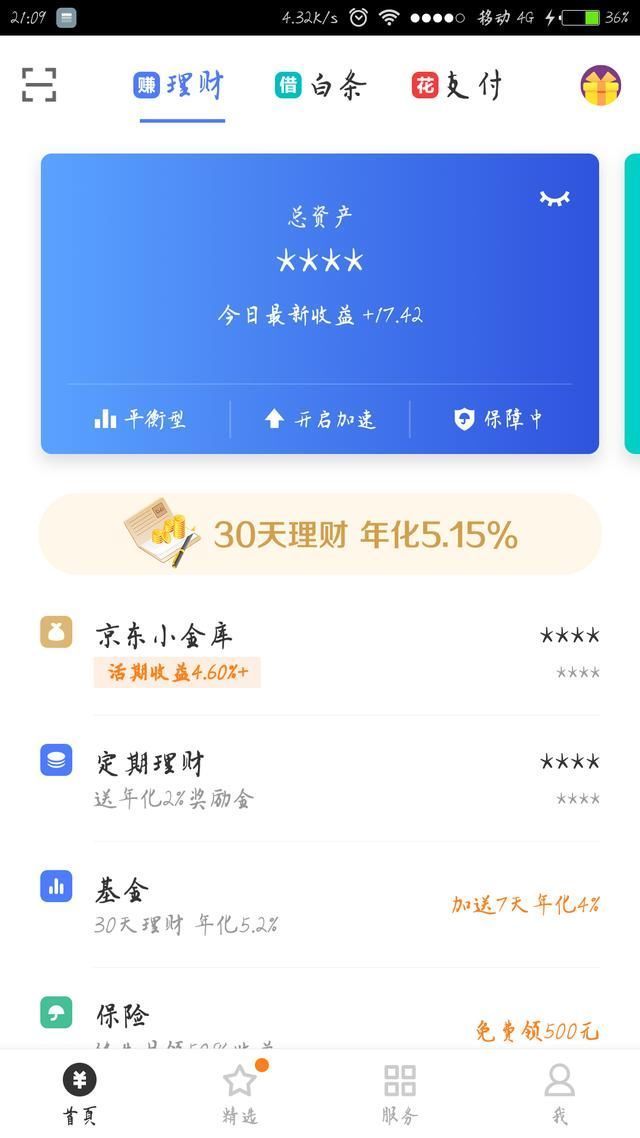 还把钱放在余额宝每天能给你加个鸡蛋?那你就