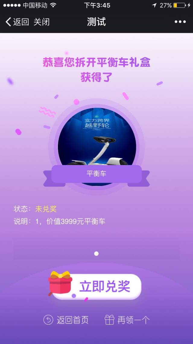 雪野出大事了!海逸山庄圣诞节微信拆礼盒活动,听说送滑雪票?大奖居然是这个!