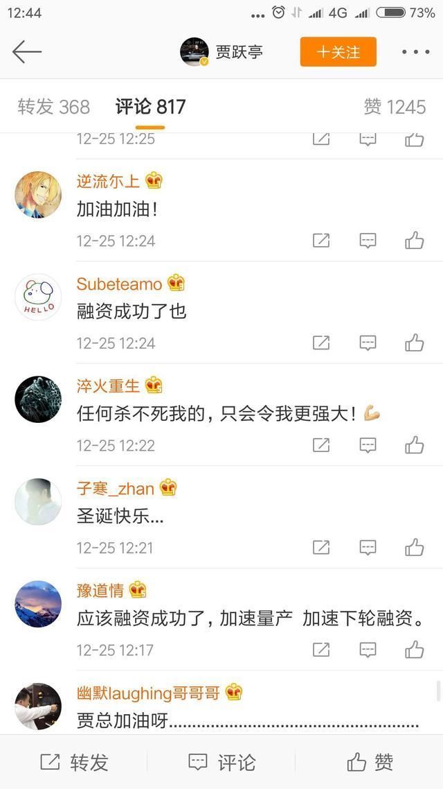 贾跃亭圣诞节忙发祝福:暗示喜获10亿美元,网友