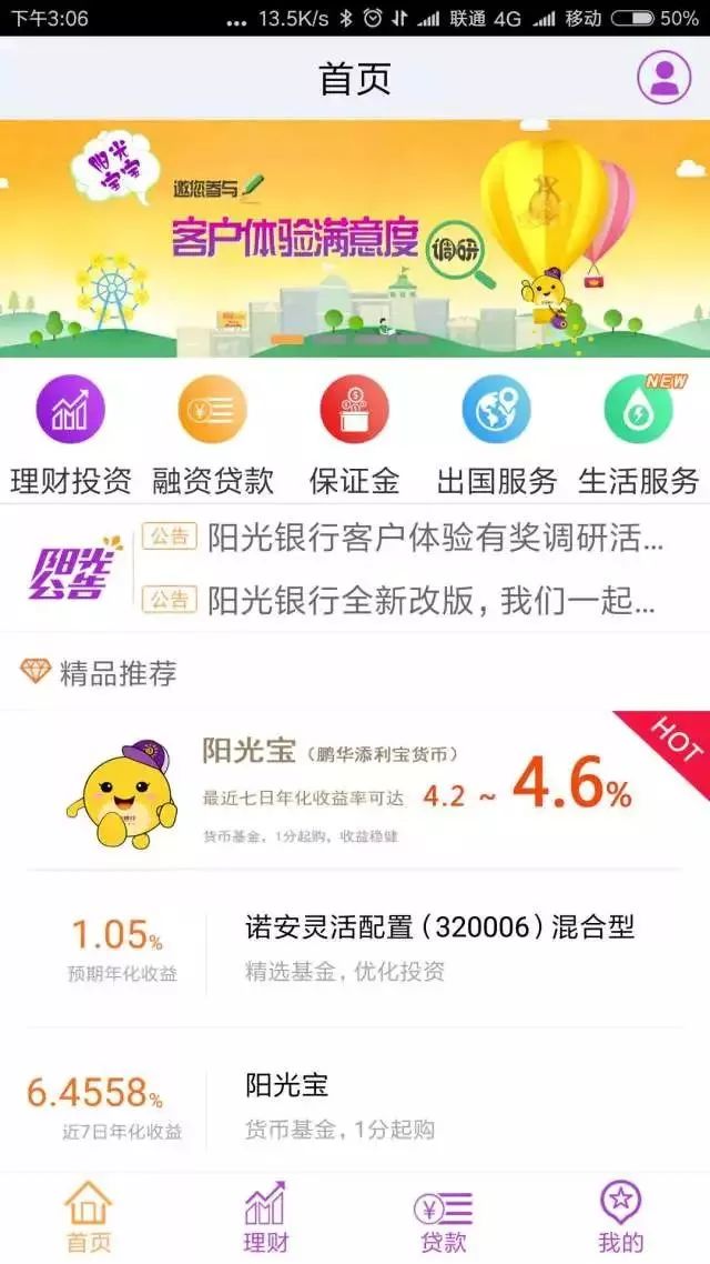 【我要贷款】光大·随心贷最高额度30万,随借