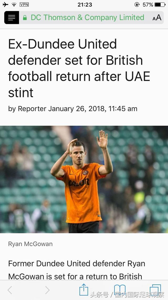 唏嘘!鲁能功勋外援沦落到英格兰第3级别联赛!