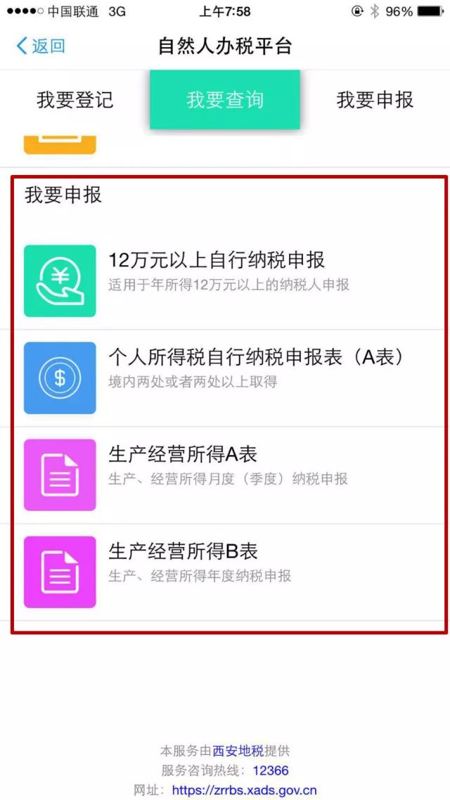 民助手来啦!扫这个二维码 不跑路纳税申报轻