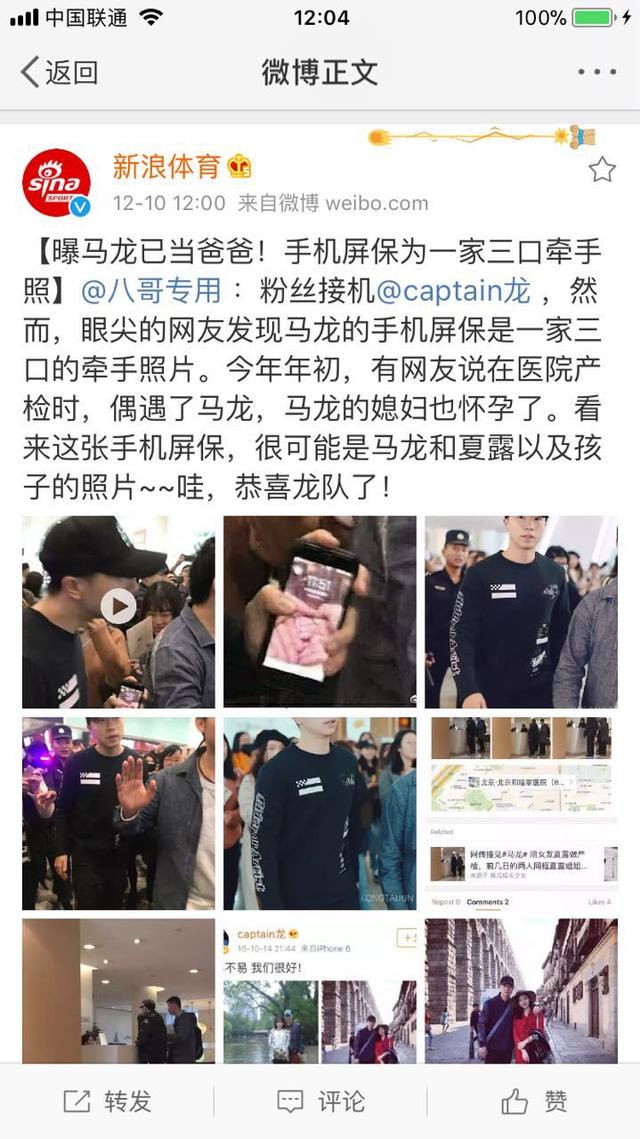 马龙升级当爸爸用什么方式喜迎儿子降生〖马龙老婆微博〗