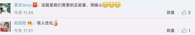 网友纷纷为这寒冬中的暖心事点赞,转发!