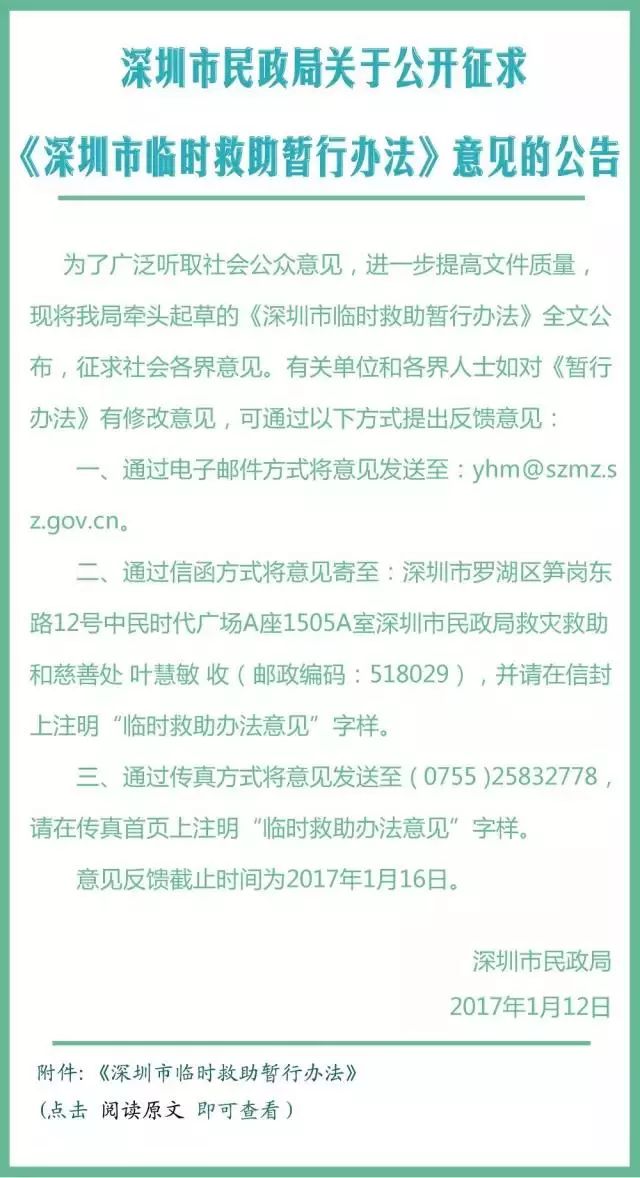 突发重大疾病等致困可申请救助,深圳民政临时