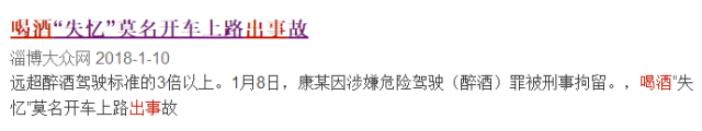 又有人醉酒猝死,年底了聚餐时莫要豪饮“送命