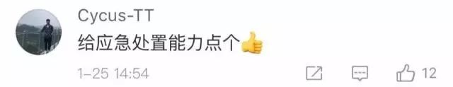 安全生产舆情参考（2018.1.22