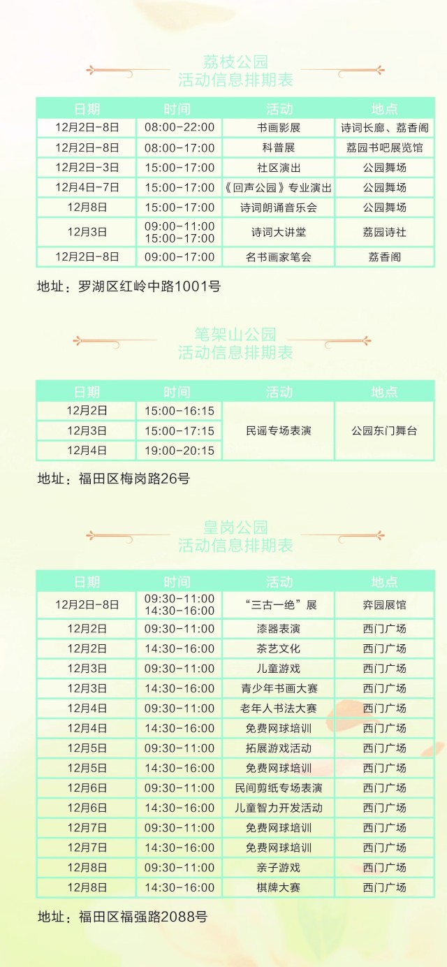 免费活动场地方案 9BTx-fypikwt4793683.jpg